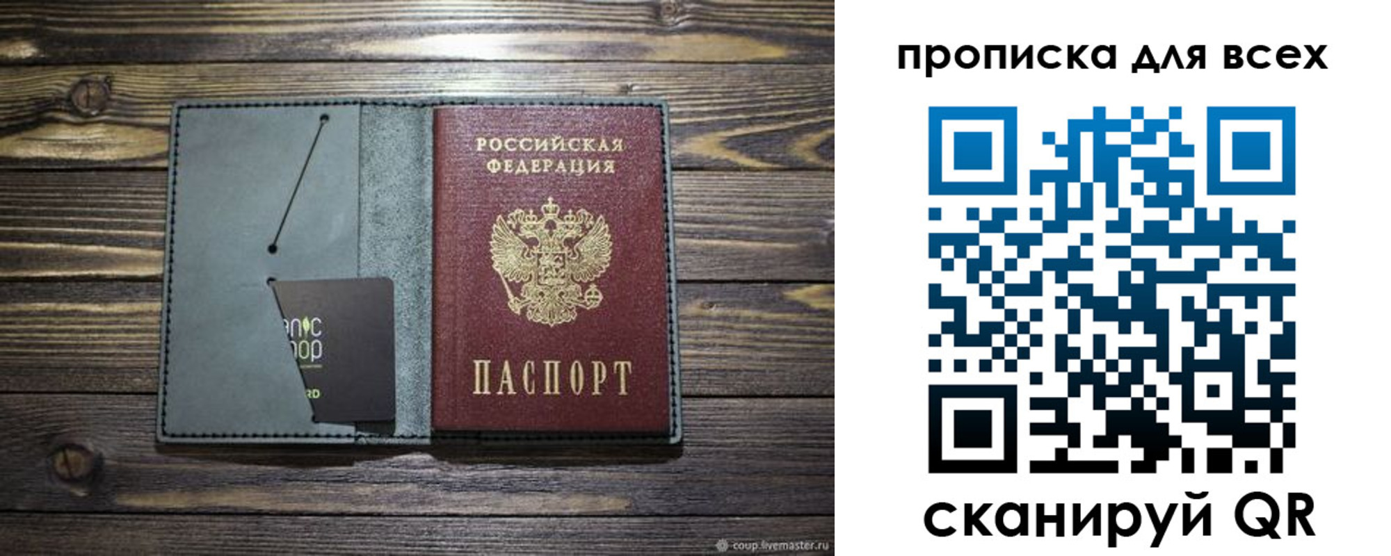 временная регистрация для всех в Волхове