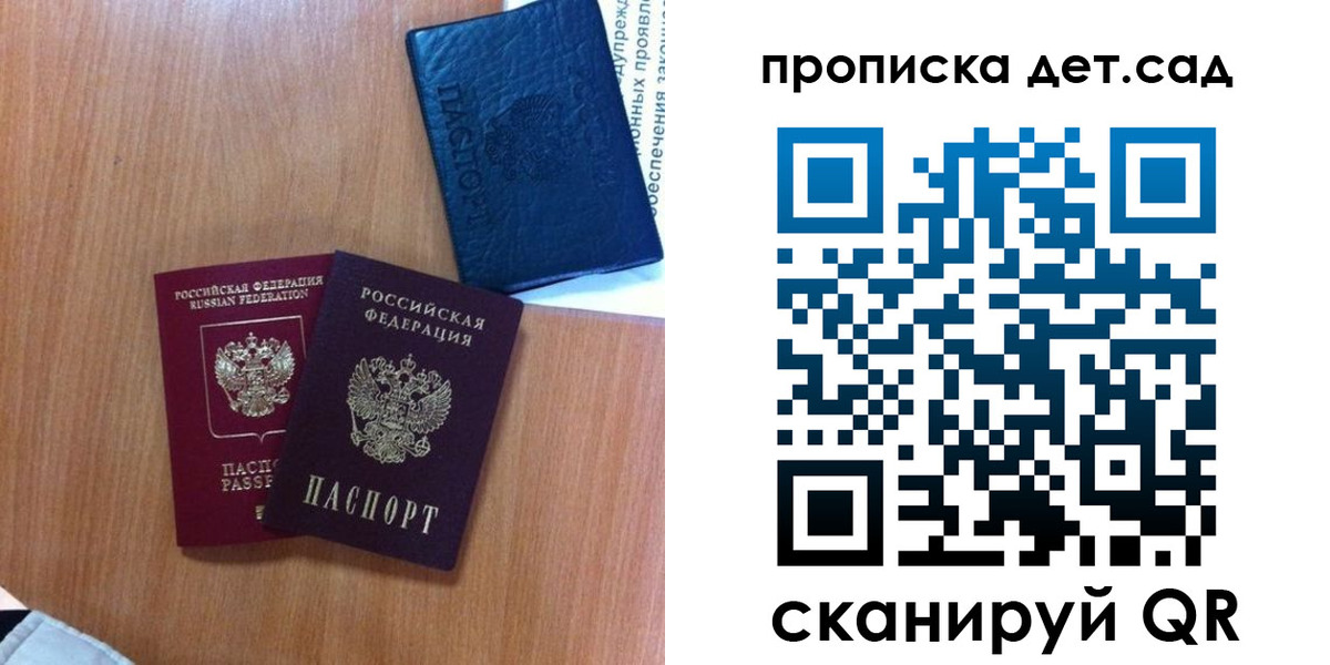 временная прописка в Волхове