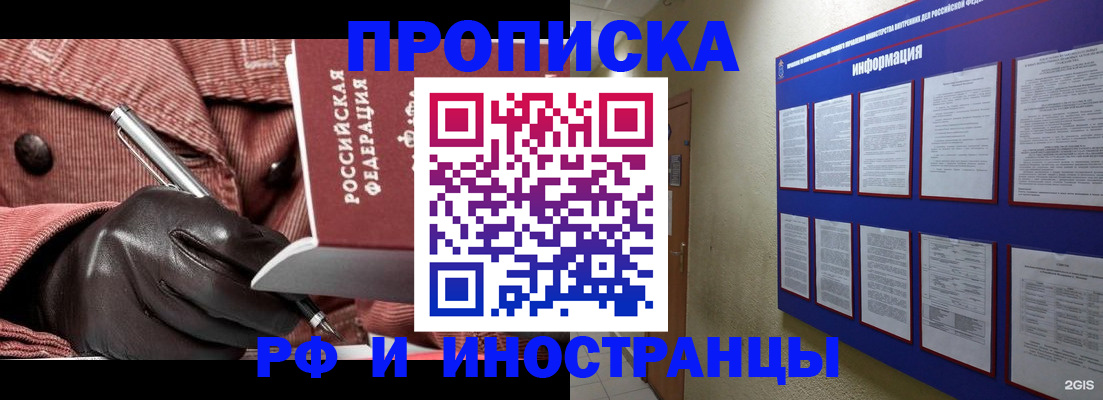 прописка для школы в Волхове