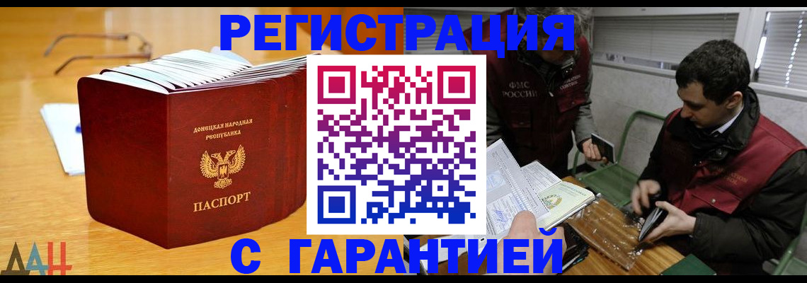 временная регистрация собственник в Волхове