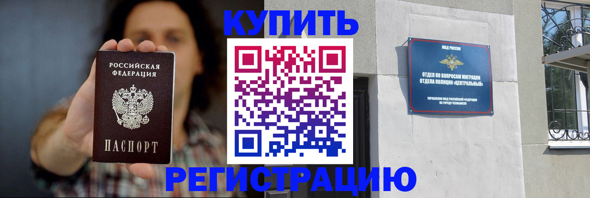 временная регистрация для школы в Волхове