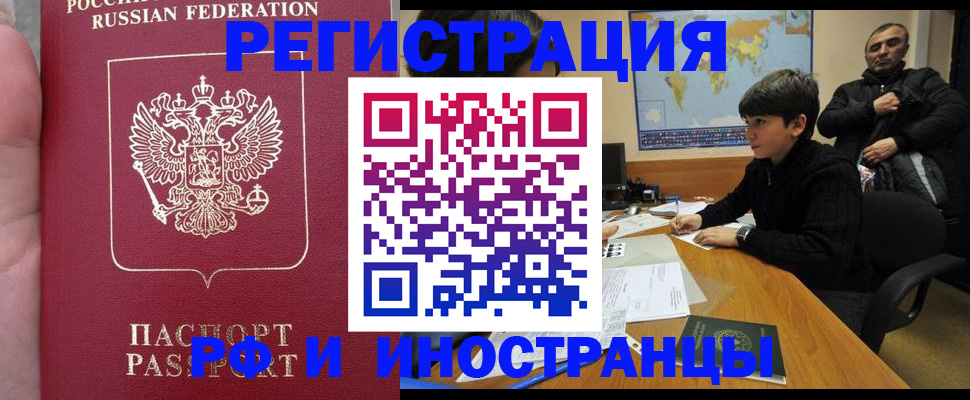 временная регистрация поиск в Волхове