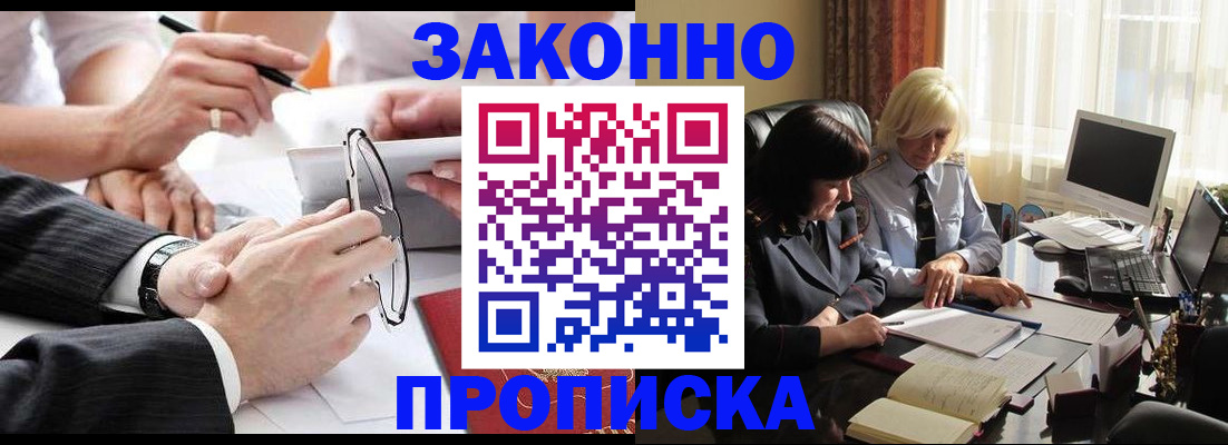 временная регистрация гарантия в Волхове