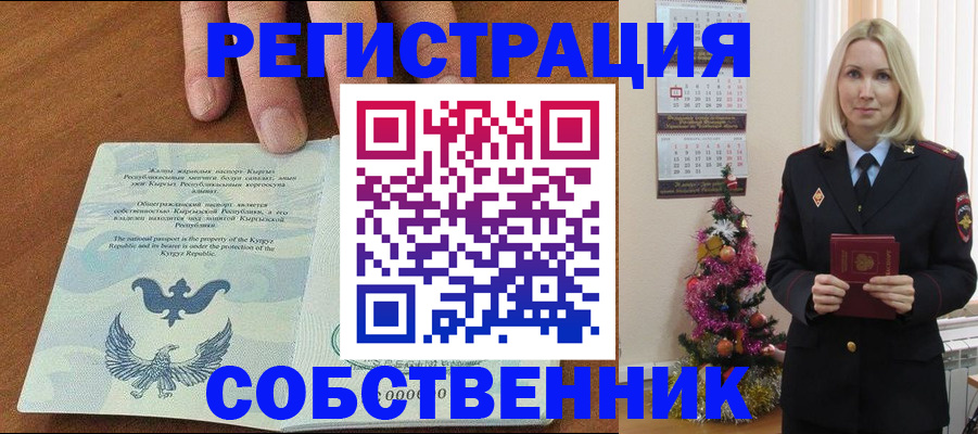 прописка в Волхове