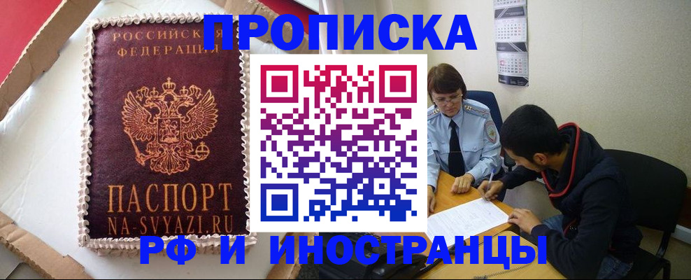 временная регистрация недорого в Волхове