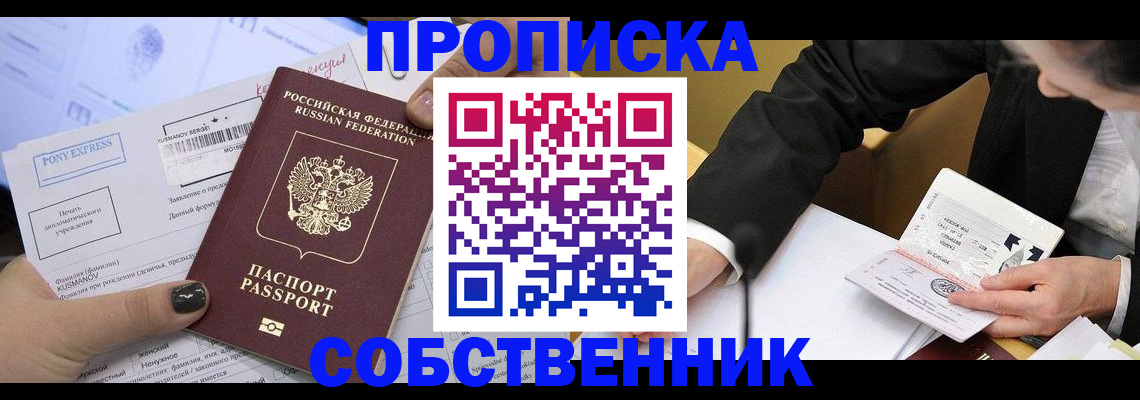временная регистрация поиск в Волхове