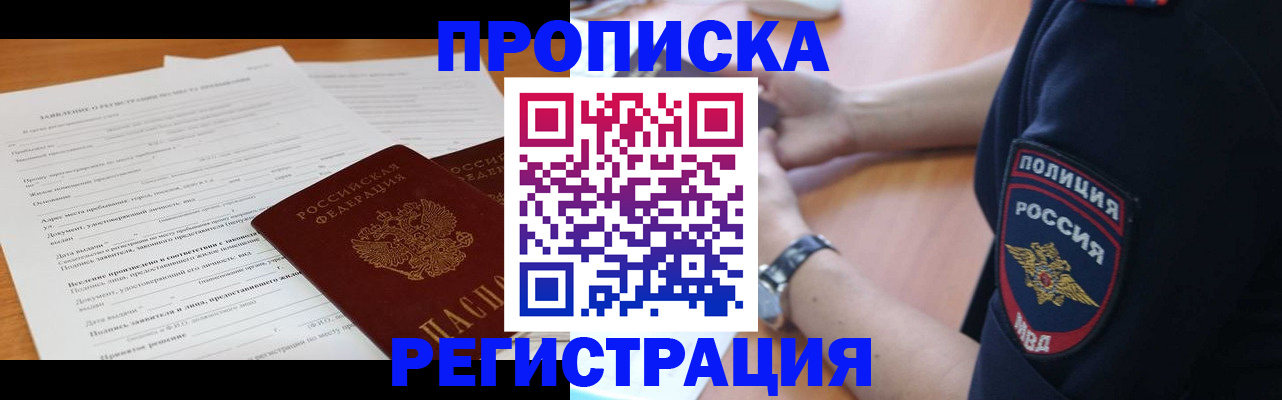 временная регистрация госуслуги в Волхове