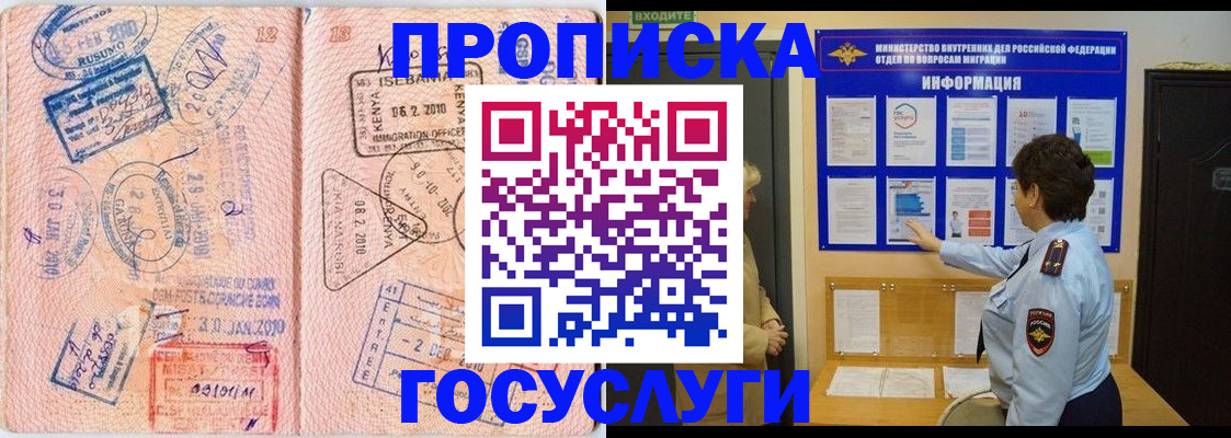 прописка паспорт в Волхове